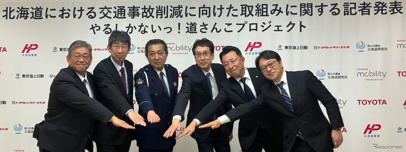 やるしかないっ！道さんこプロジェクト記者発表